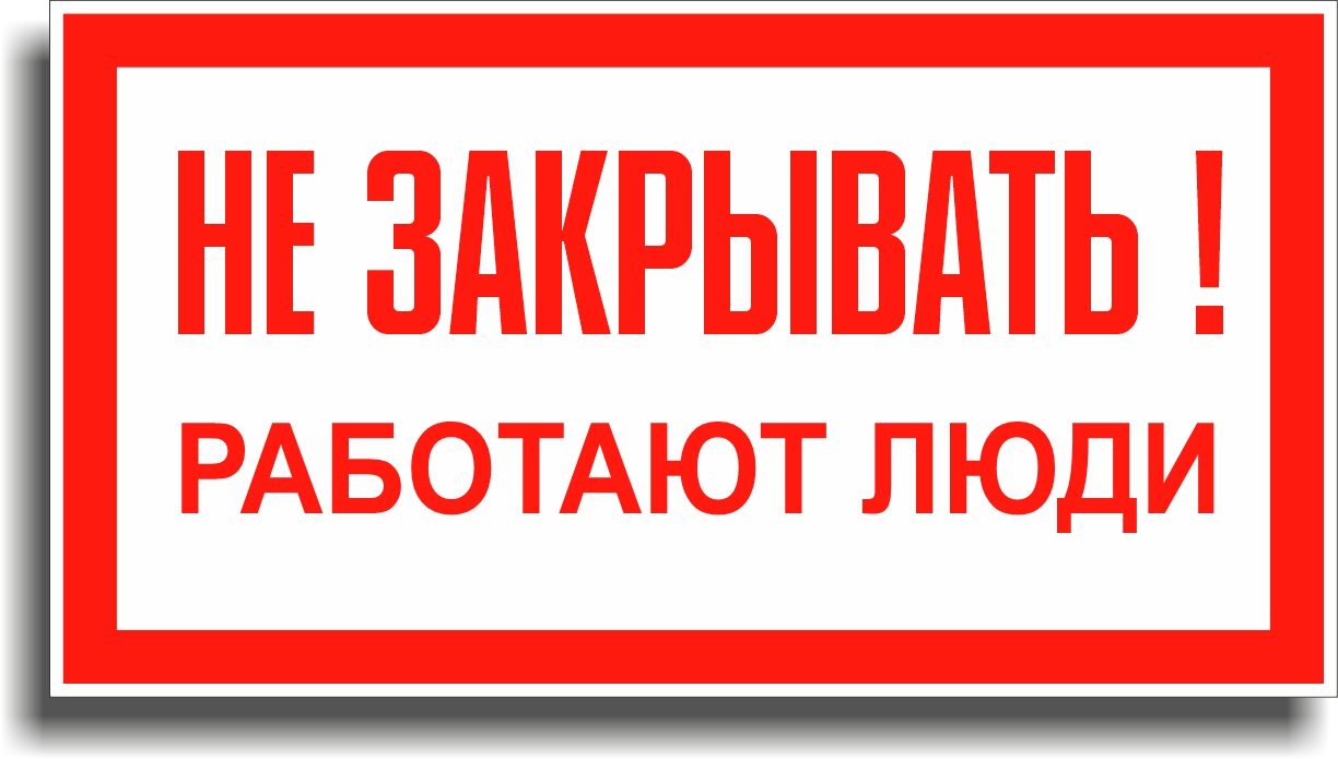 Знак электробезопасности 1.3